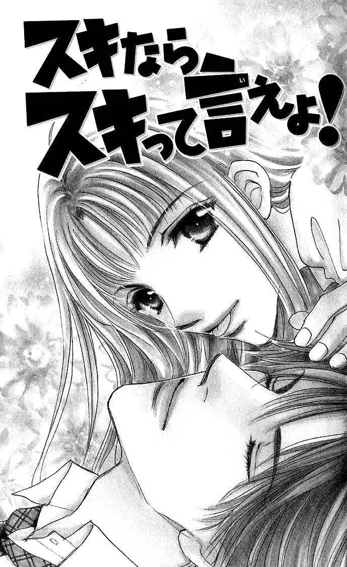 Sukinara Sukitte Ieyo! Chapter 1 5